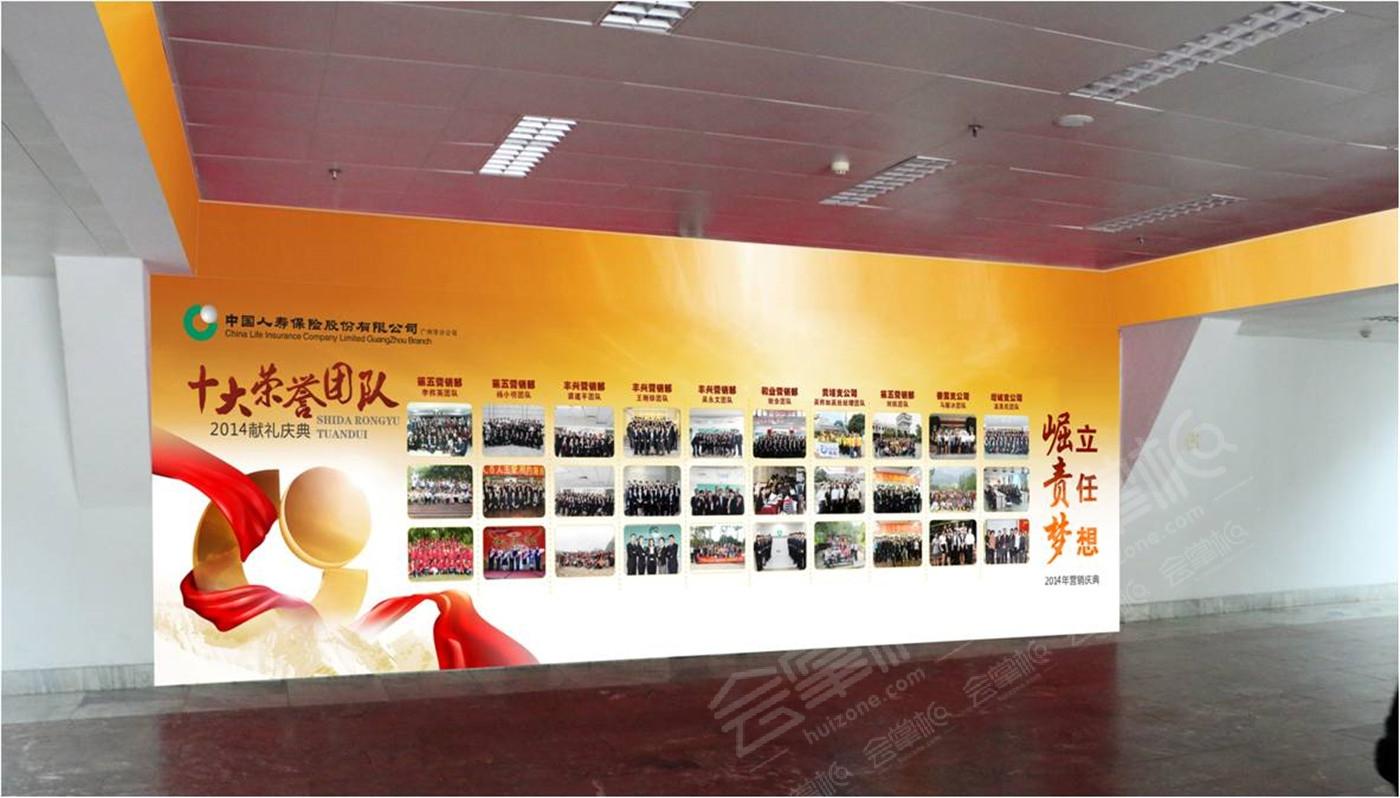 中国人寿广州市公司营销10年庆典