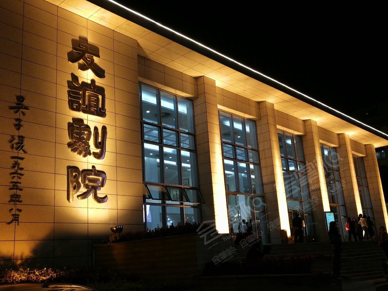 广州友谊剧院