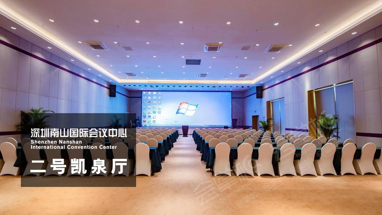 2號(hào)凱泉廳