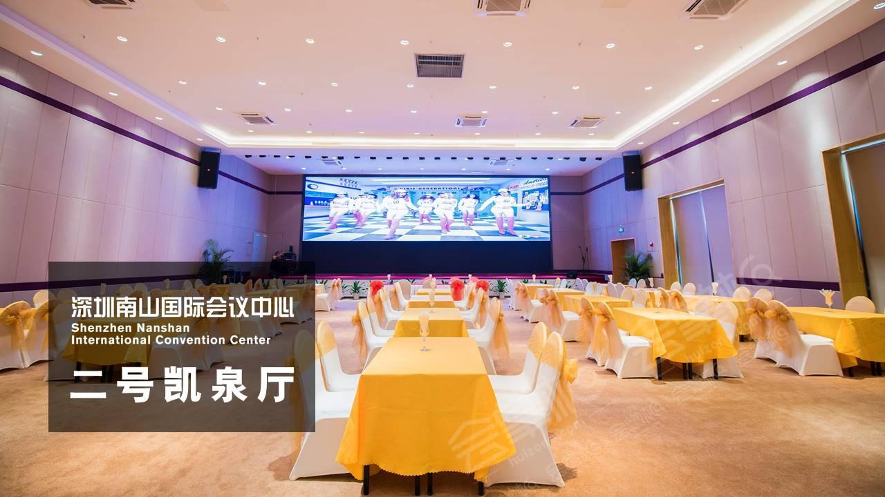 2號凱泉廳