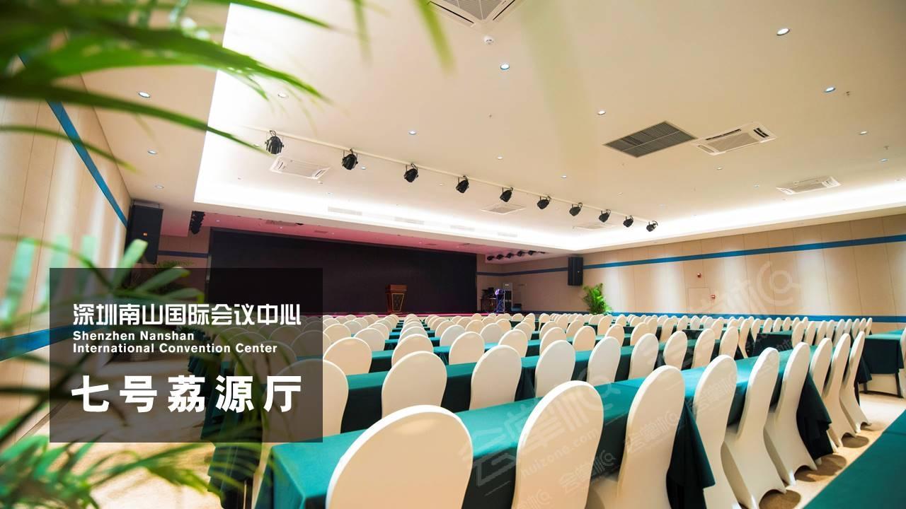 7號荔源廳
