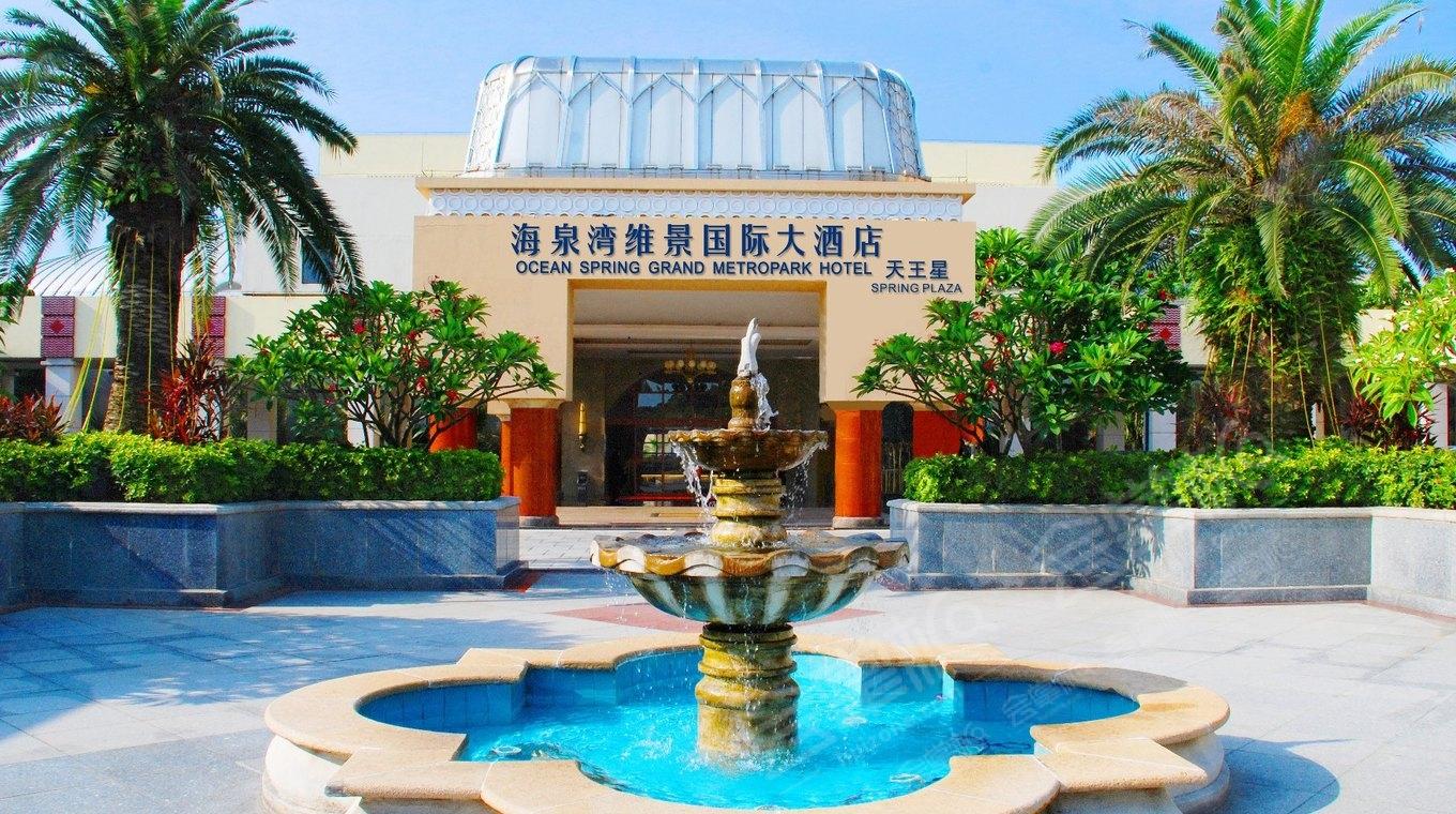 珠海海泉湾维景国际大酒店