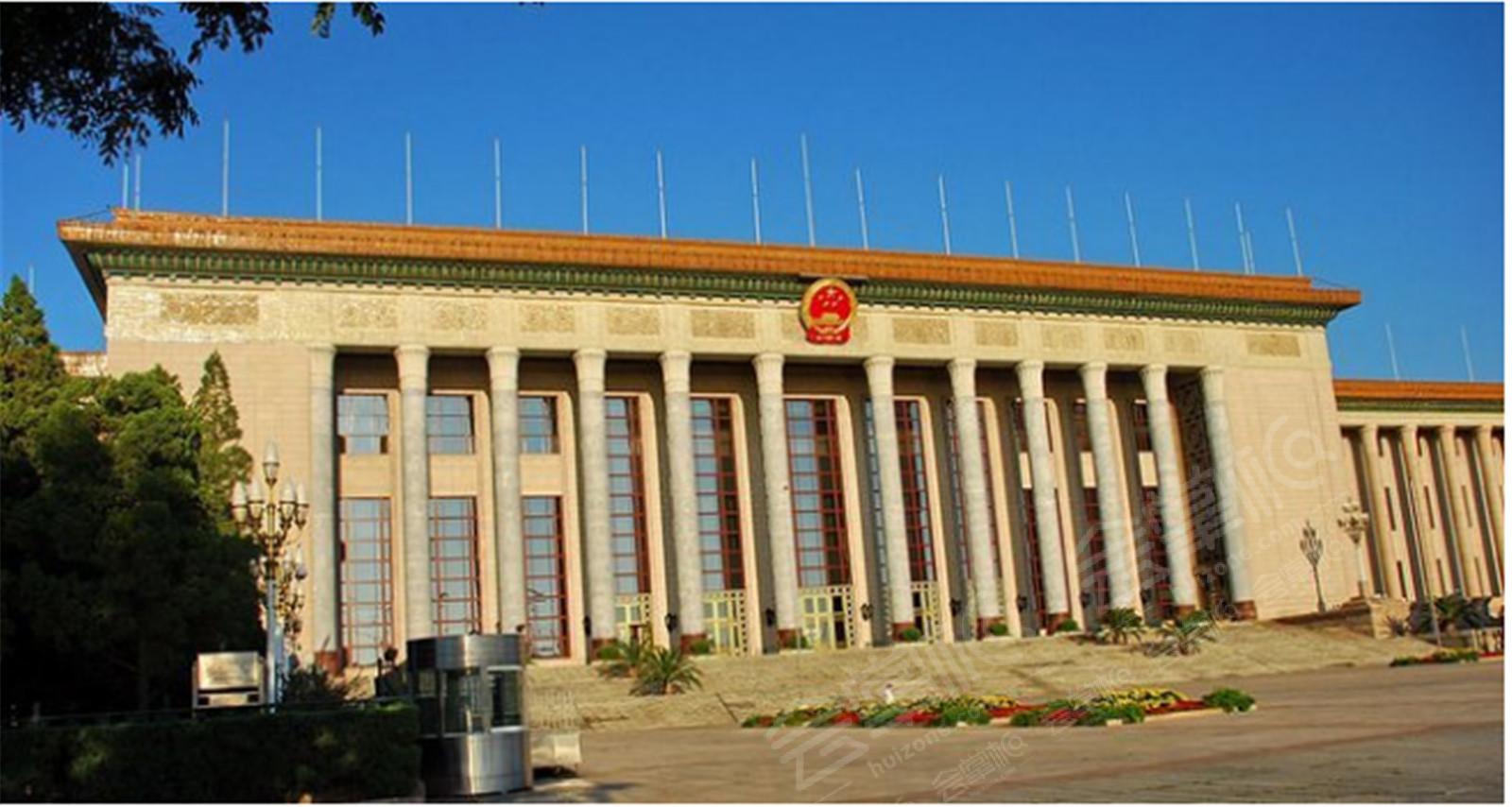 人民大会堂（北京）HZG