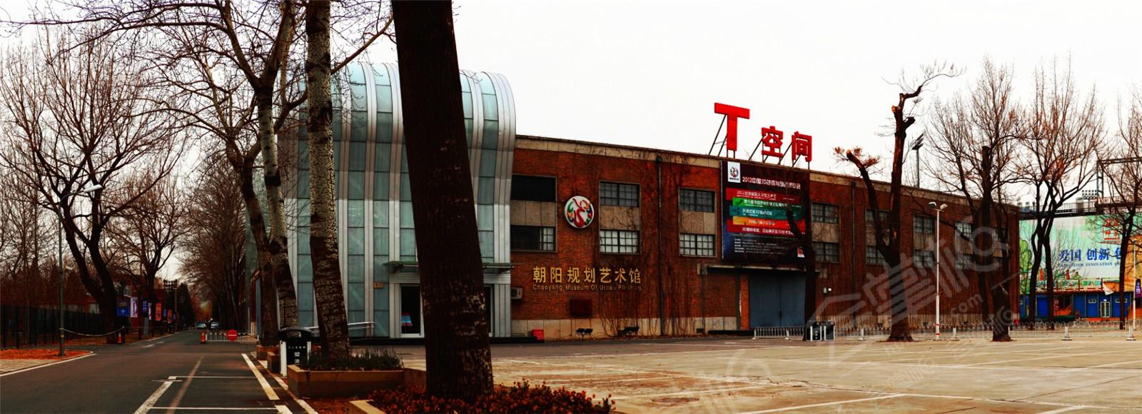 T-Space北京规划艺术馆