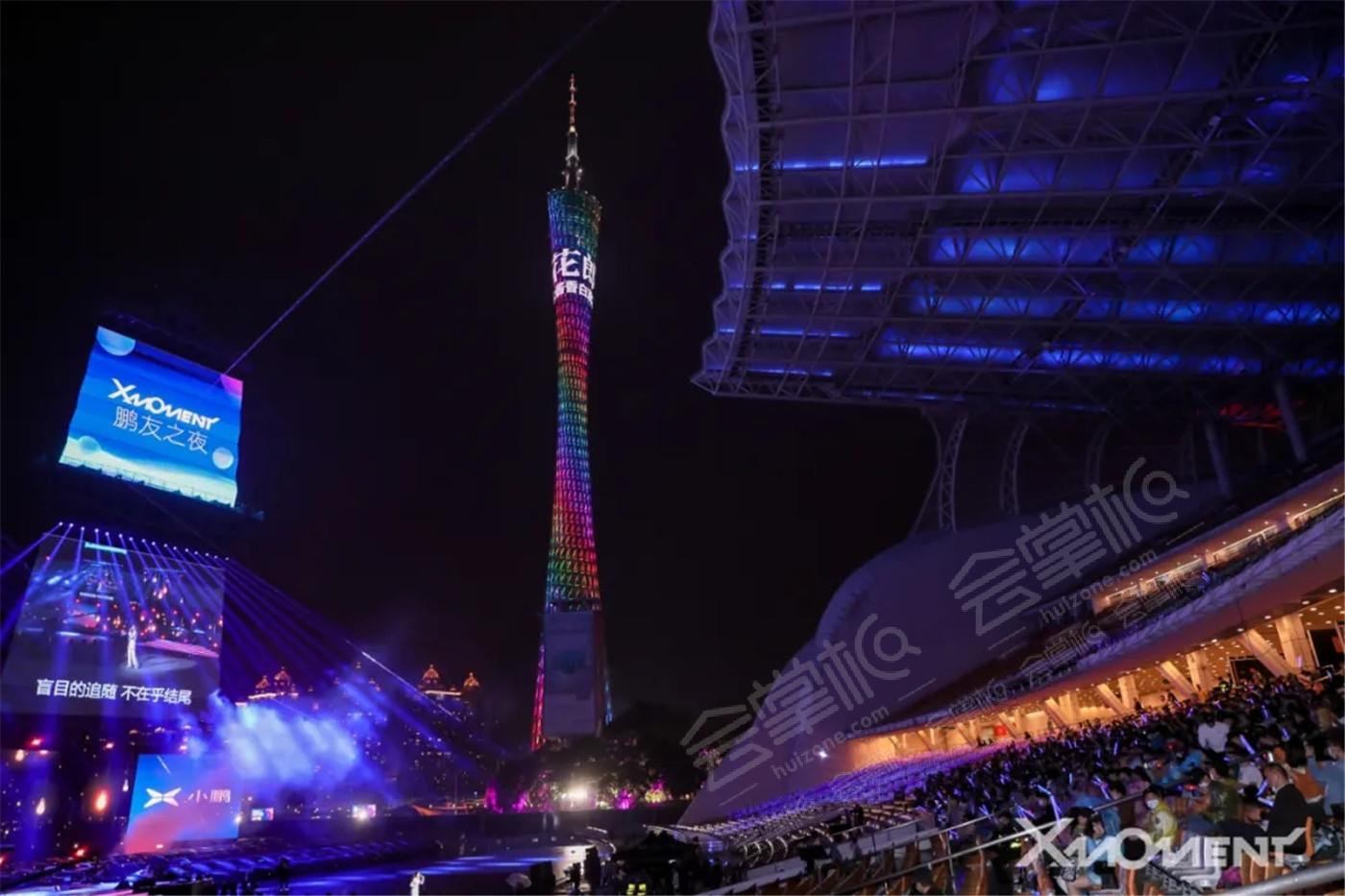 小鹏汽车广州海心沙亚运公园举办2020鹏友之夜跨界音乐会