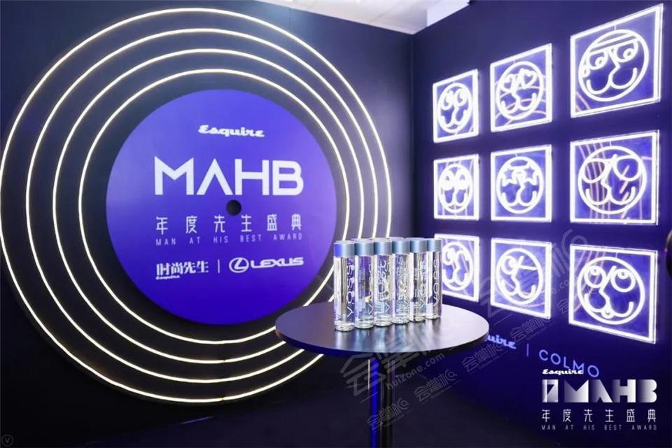 “融·光“第十七届 MAHB 年度先生盛典