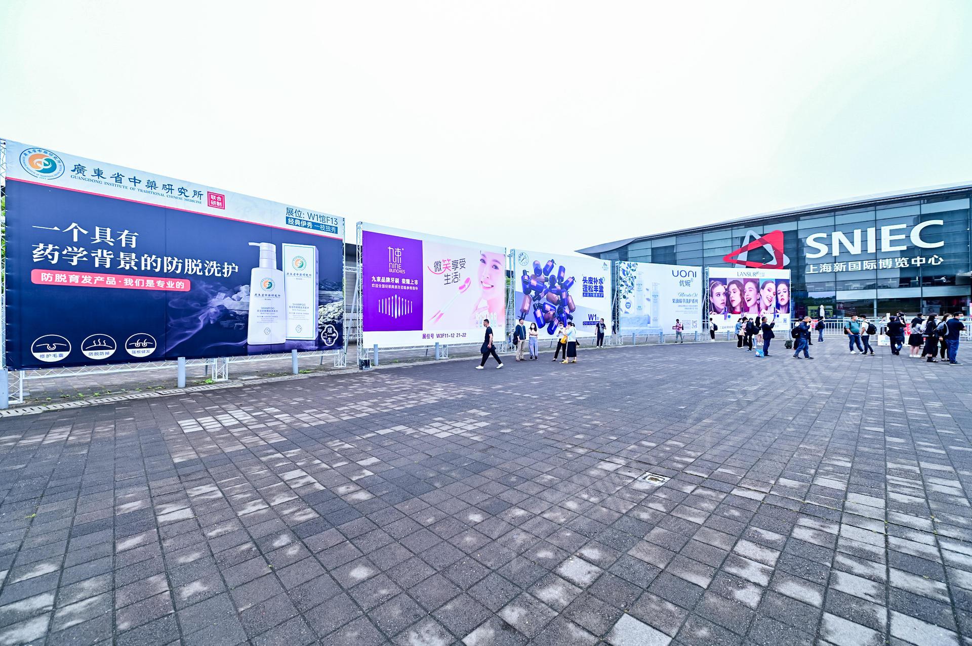 万邦品牌齐聚  | 展览展会  上海新国际博览中心