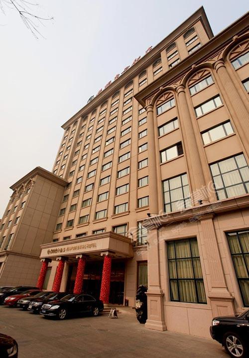 北京市100-200人的五星级会议酒店哪里找，会掌柜为您推荐