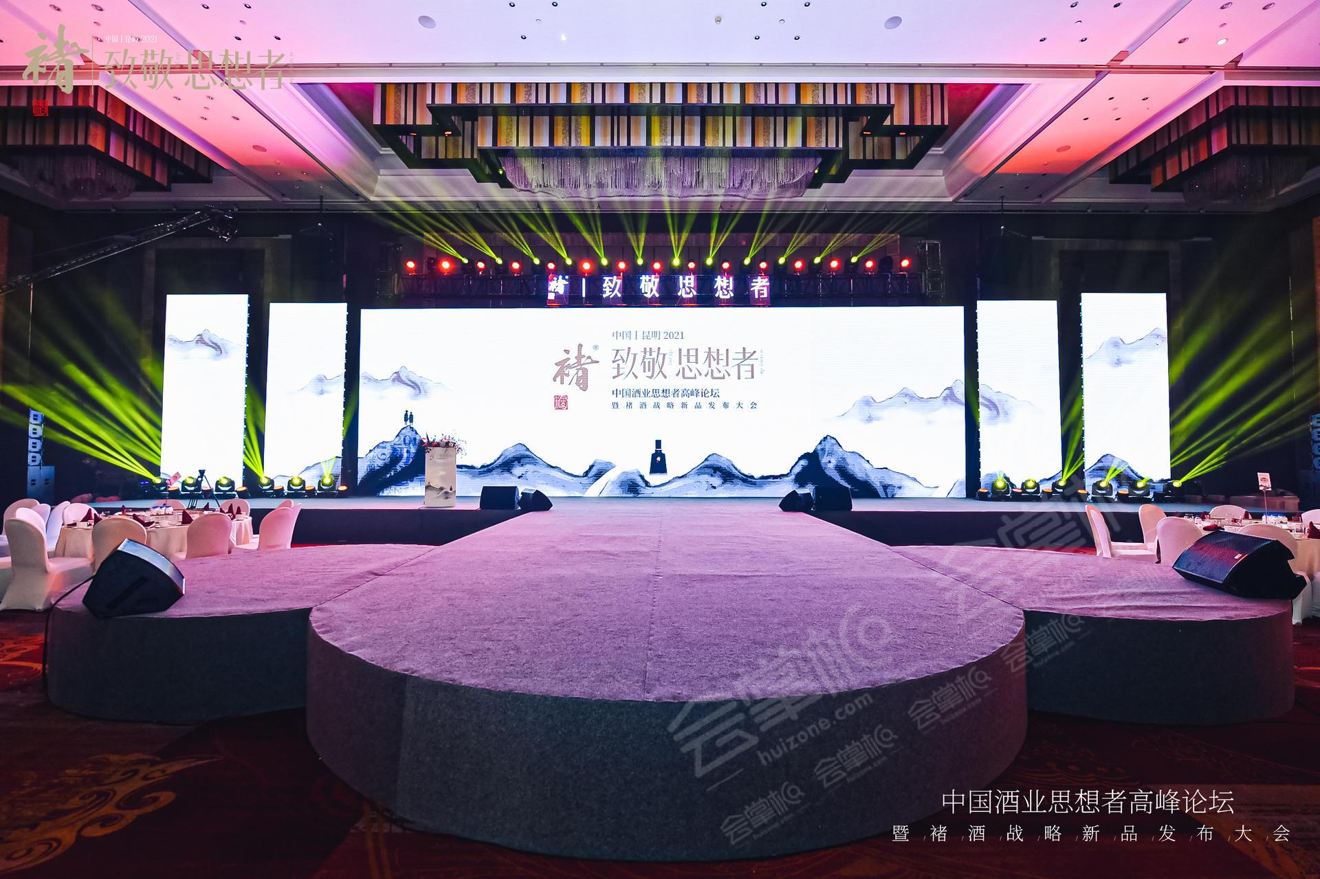 中国酒业思想者高峰论坛暨褚酒战略新品发布大会