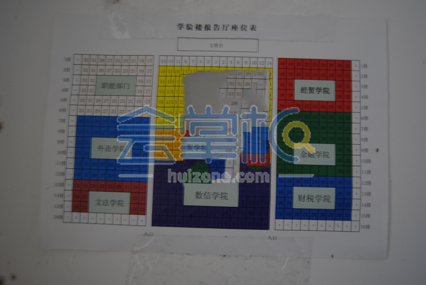 上海立信會(huì)計(jì)松江區(qū)500人禮堂