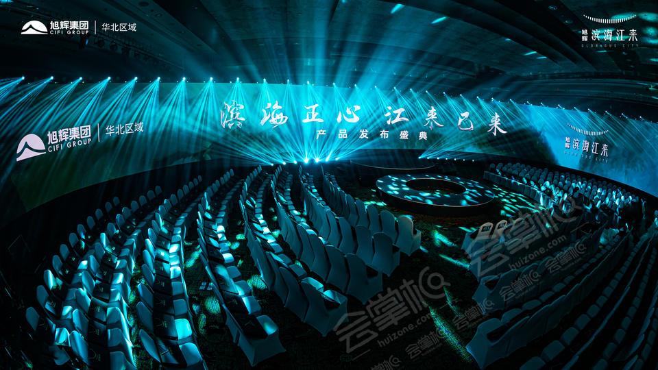 2021 旭辉·滨海江来产品发布盛典 