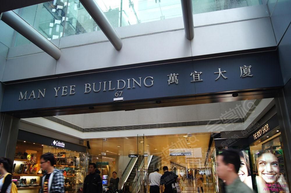 Compass Offices - Man Yee Building