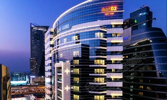 迪拜会议场地预定推荐：Dusit d2 kenz Hotel