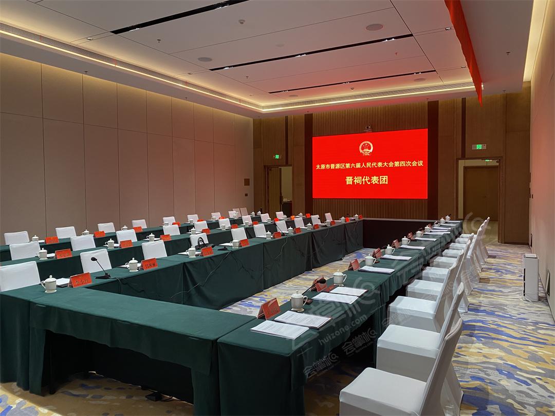 山西潇河国际会议中心会议室2层会议室5