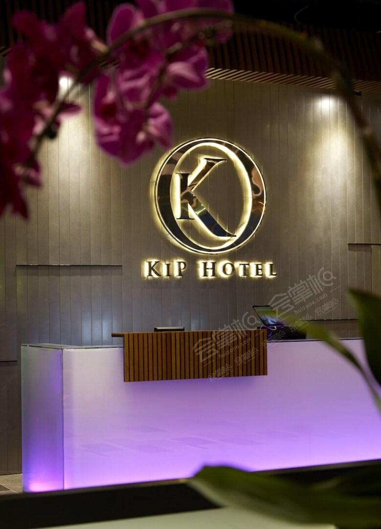 七堡酒店(Kip