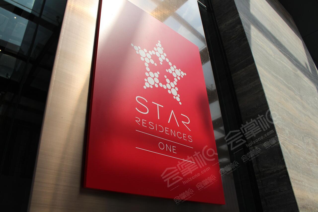 吉隆坡星皇豪华酒店(Star