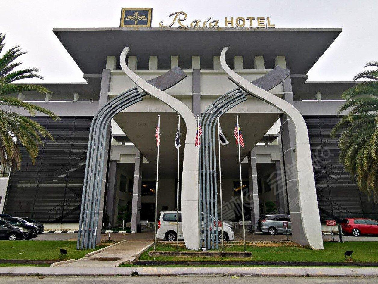 登嘉楼拉亚酒店及会议中心(Raia Hotel & Convention Centre Terengganu)