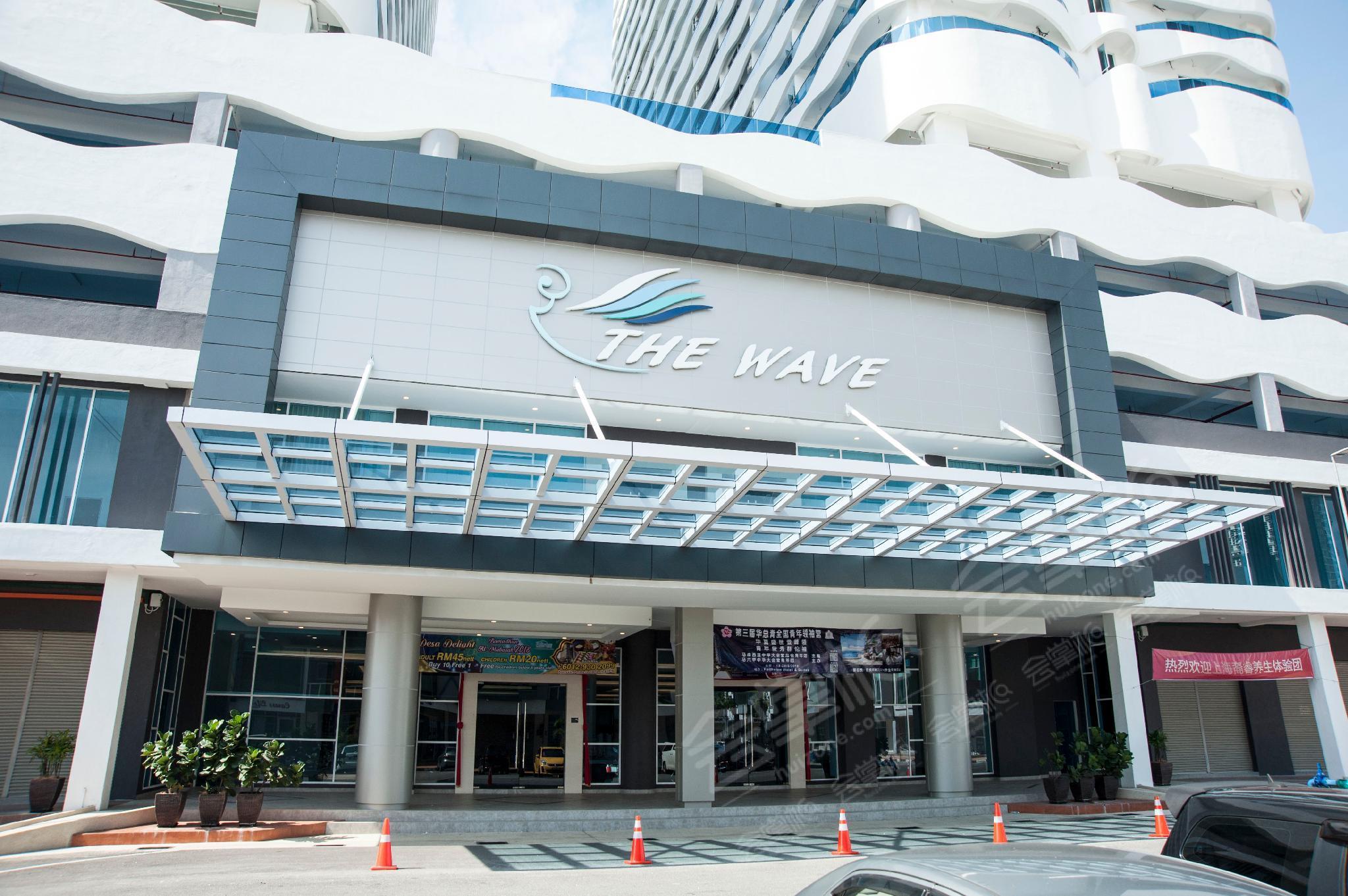 马六甲五星级酒店最大容纳400人的会议场地|位于马六甲市中心的2卧室公寓-60平方米|带1个独立浴室(The Wave Residences Melaka by Beestay)的价格与联系方式
