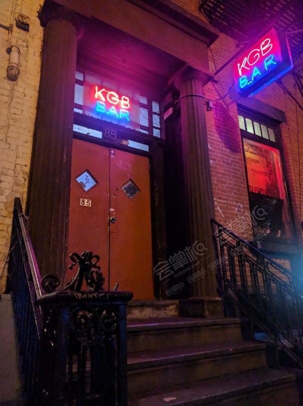KGB Bar - The Red Room