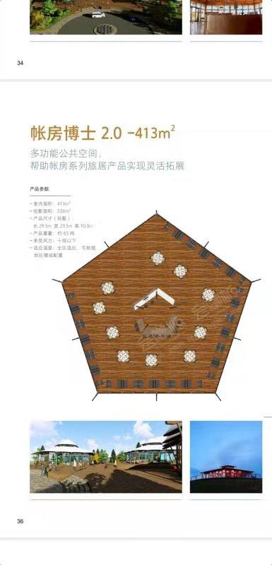 中衛(wèi)沙漠星星酒店場地環(huán)境場地尺寸圖