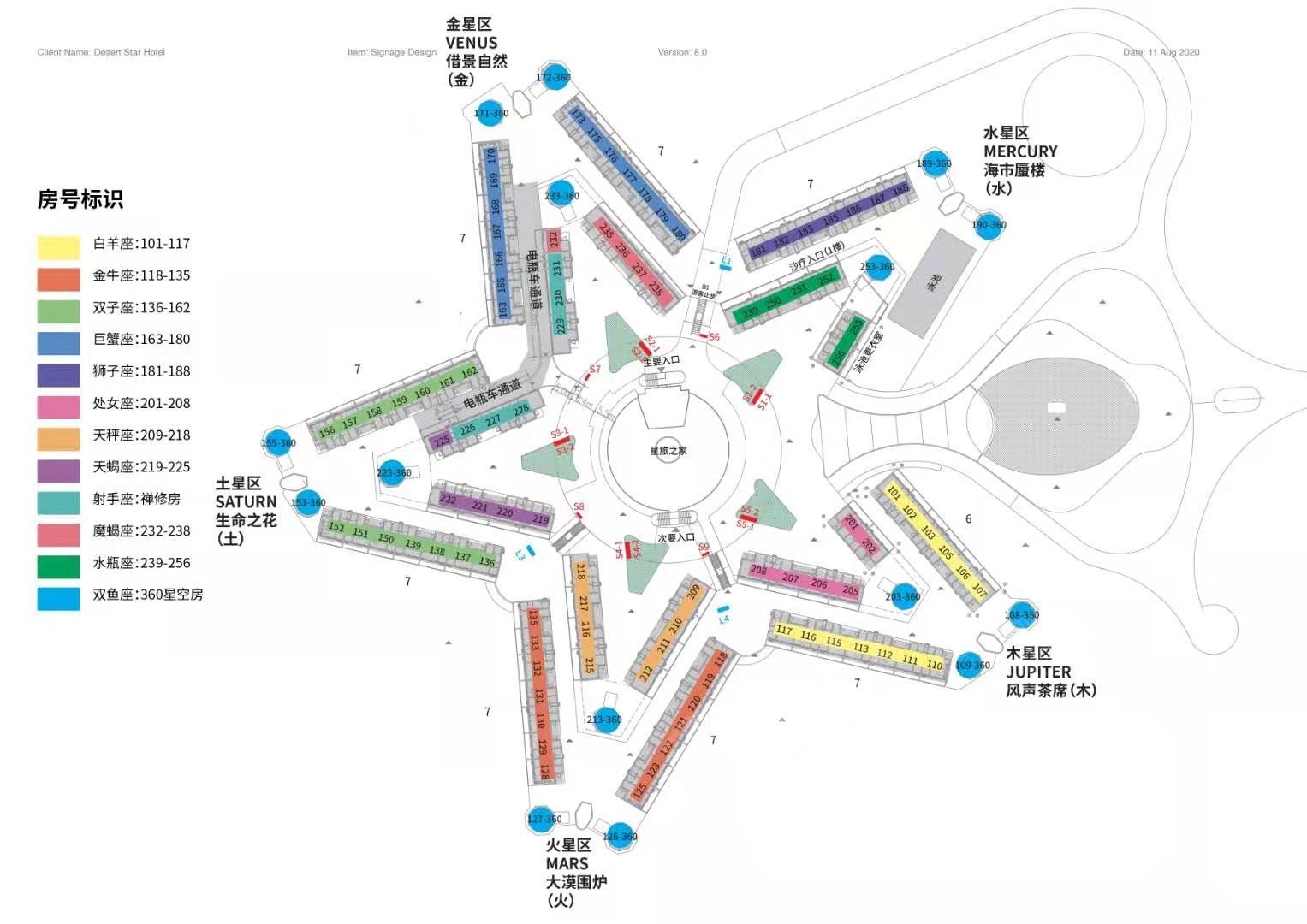 中衛(wèi)沙漠星星酒店場地環(huán)境場地尺寸圖