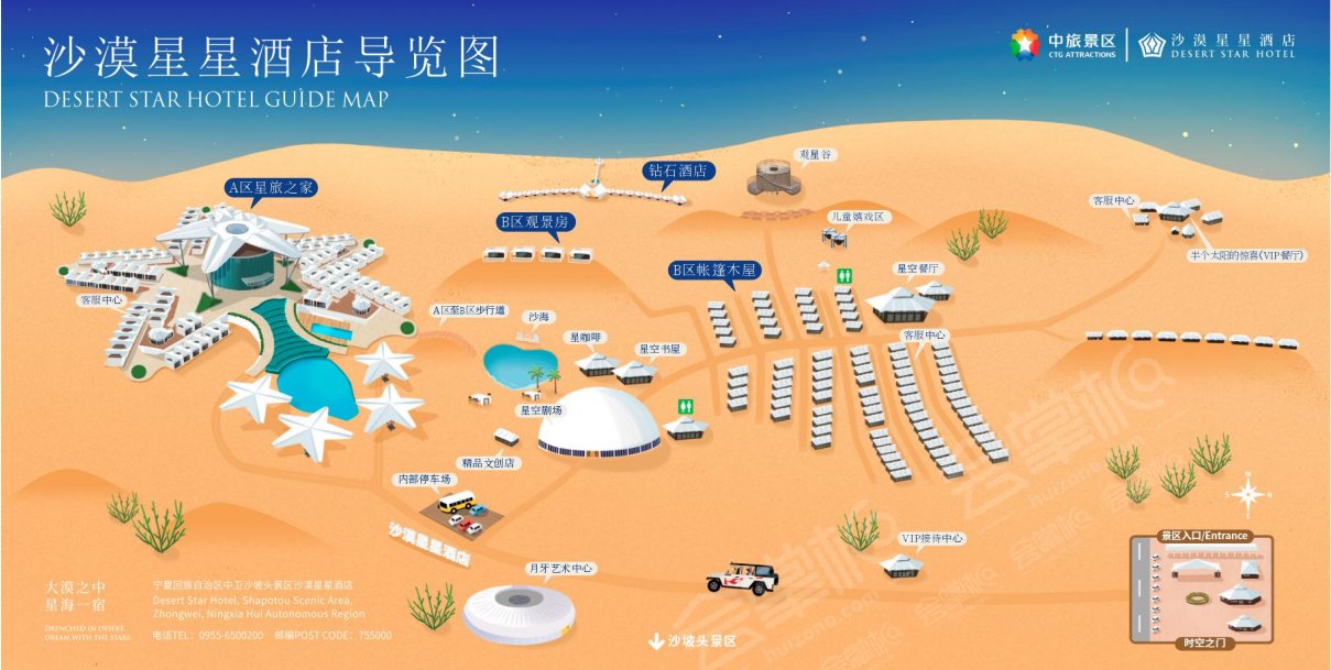 中衛(wèi)沙漠星星酒店場地環(huán)境基礎圖庫