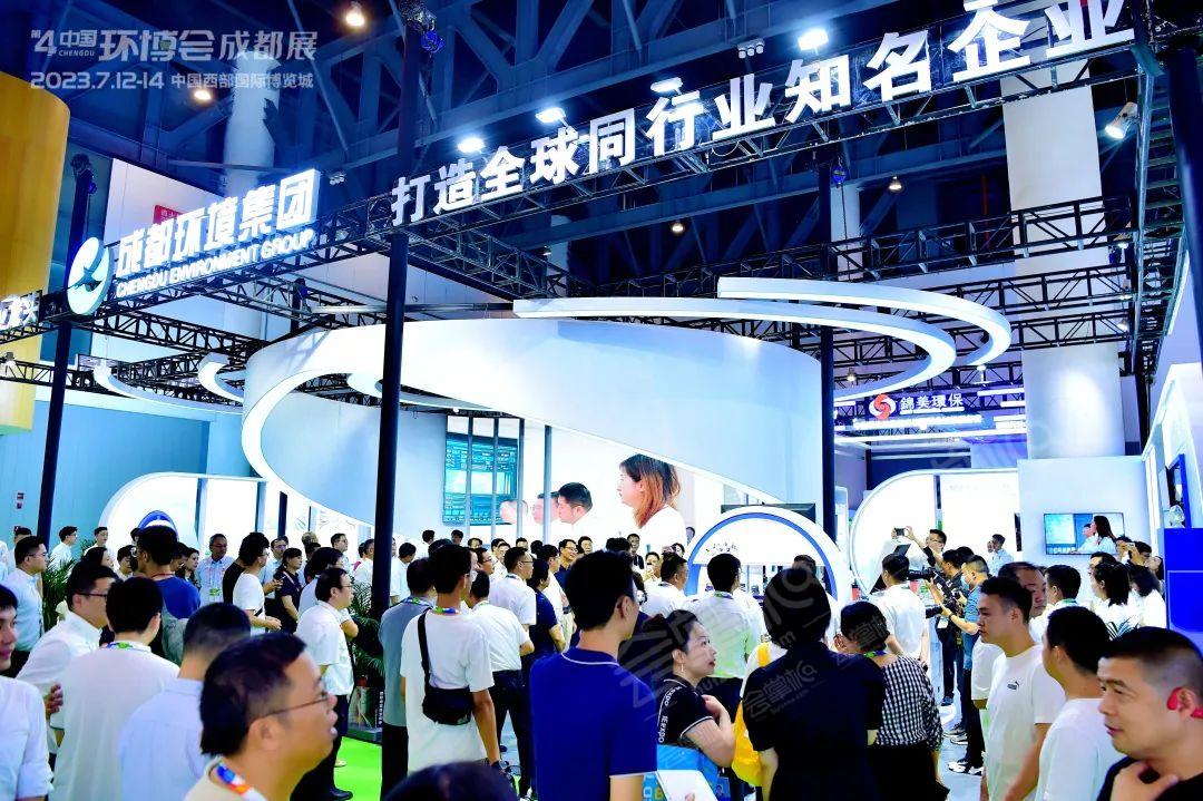 第四届中国环博会成都展暨2023成都绿色低碳产业展览会