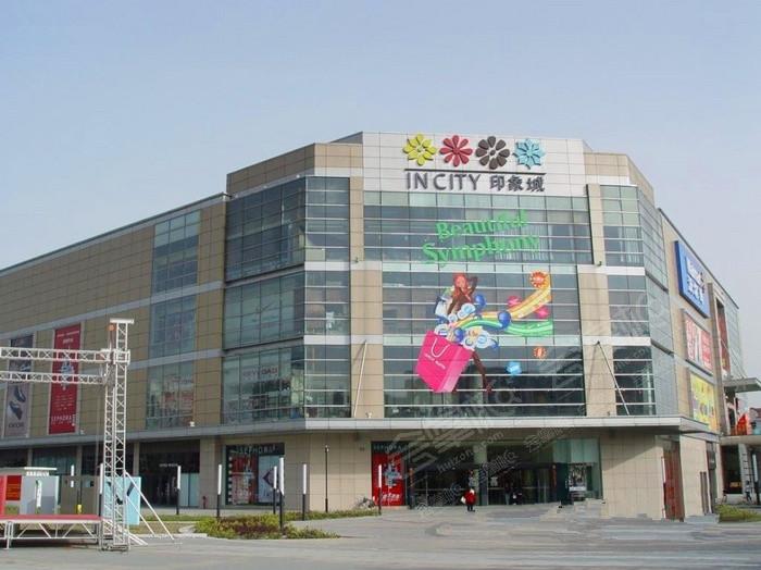 杭州印象城购物中心