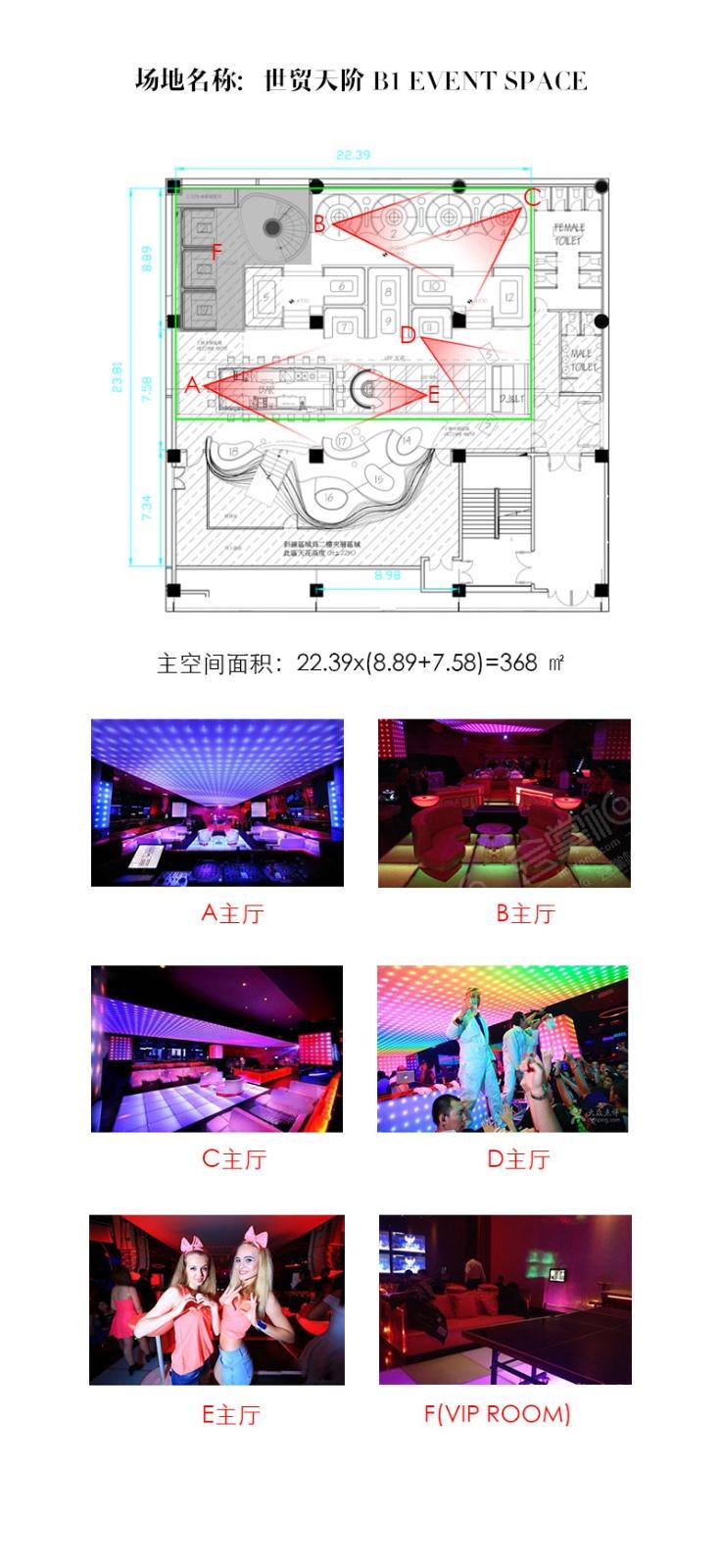 B1 EVENT SPACE
