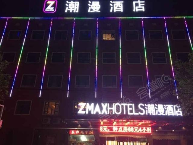 武汉潮漫酒店汉西店