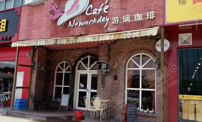 N Cafe意大利餐厅