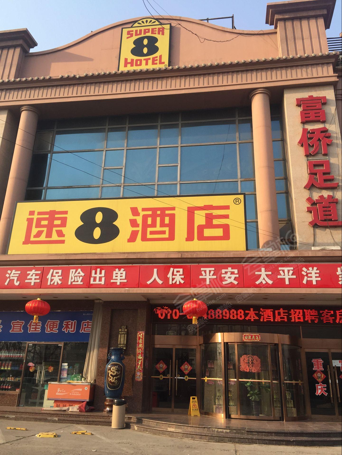 速8酒店（北京十里河店）