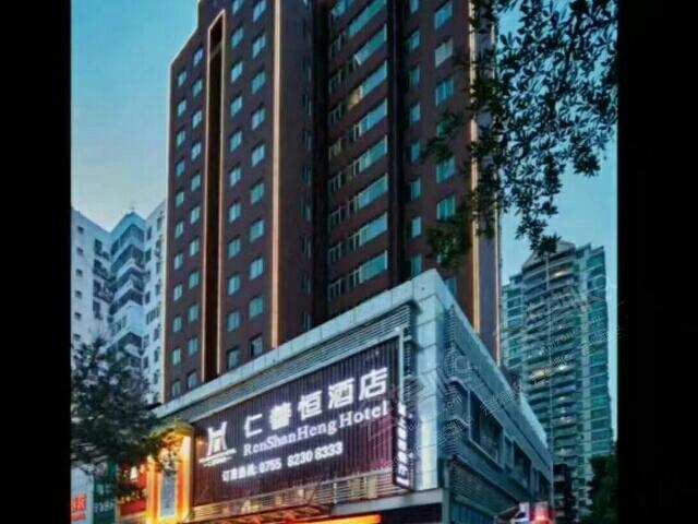 深圳仁恒酒店