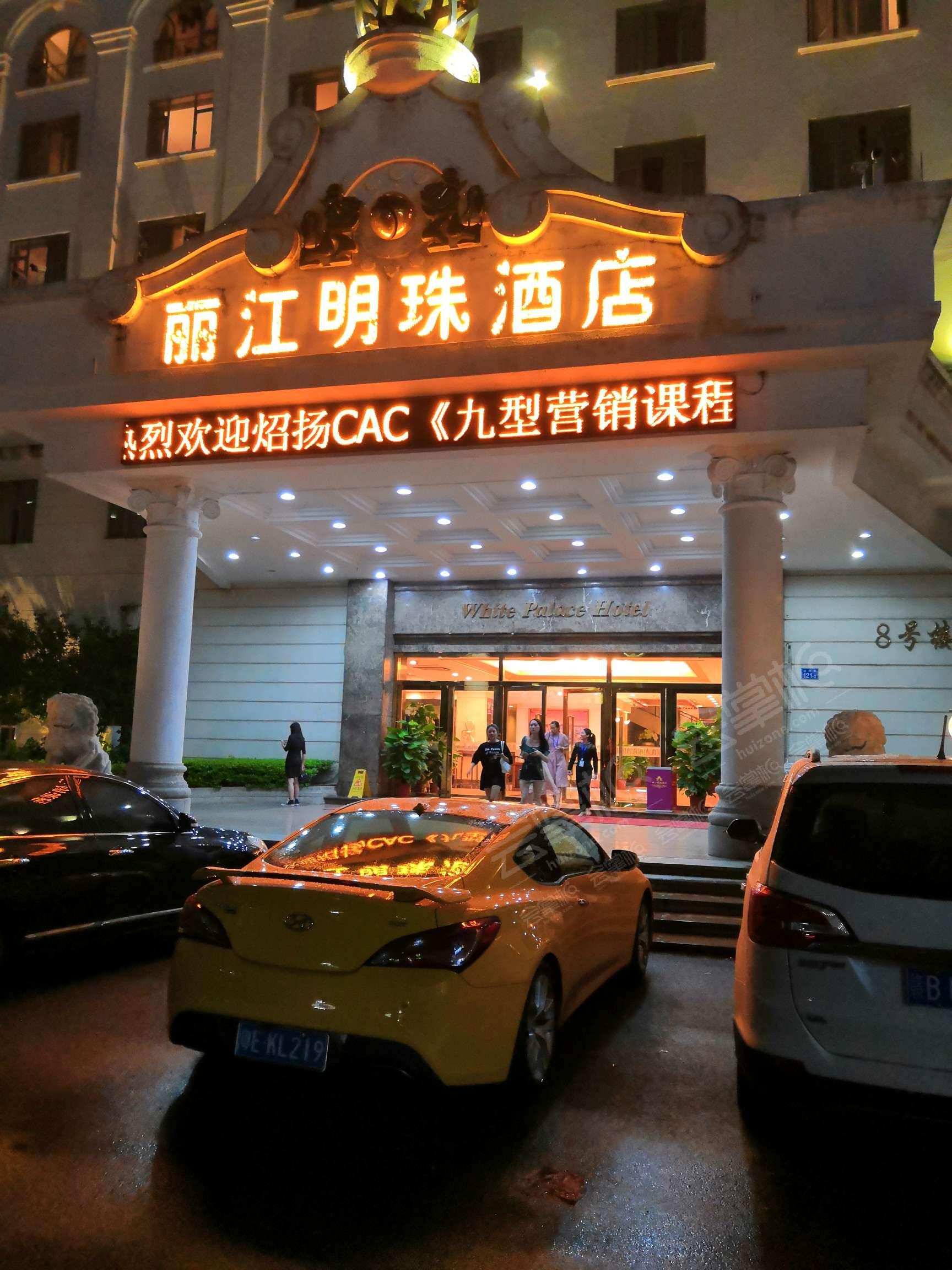 广州合辉商务酒店