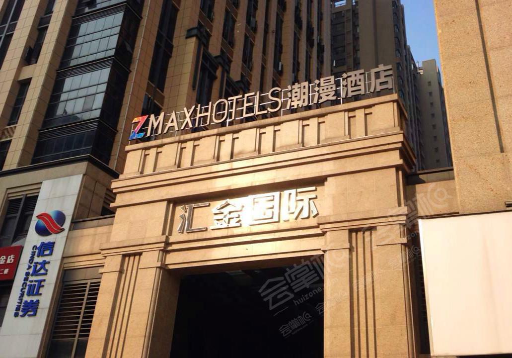 ZMAX潮漫长沙汇金国际酒店