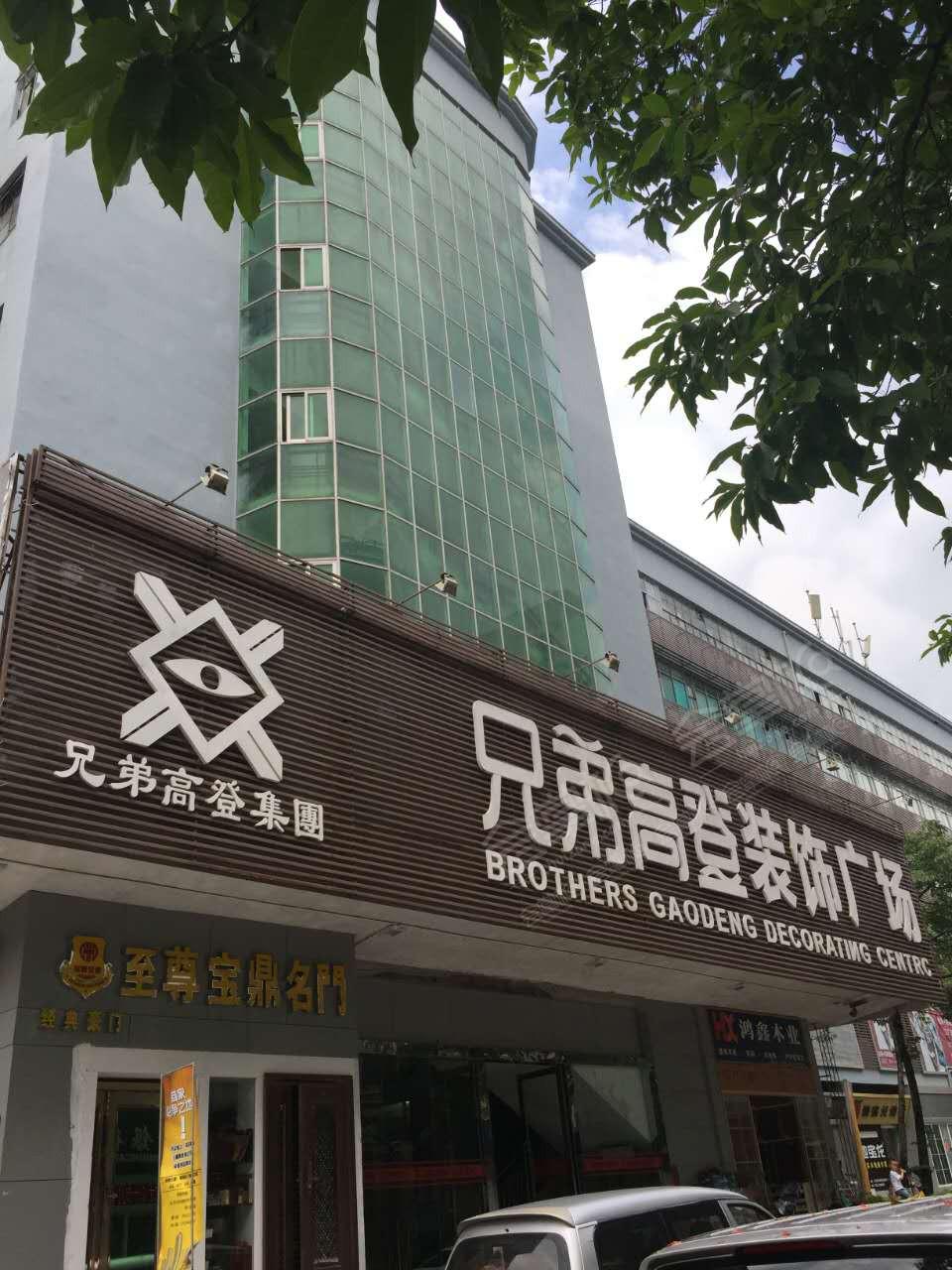 深圳明明德会议中心