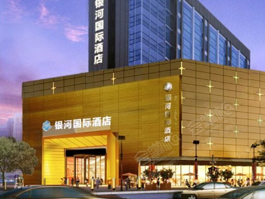 郑州三星级酒店最大容纳600人的会议场地|郑州银河国际酒店的价格与联系方式