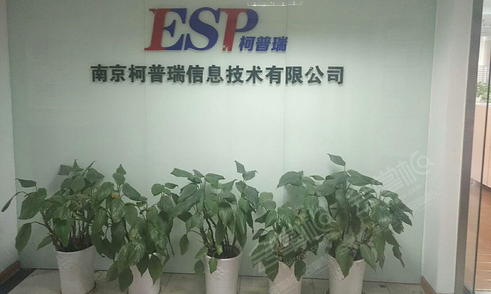 南京柯普瑞信息技术培训中心