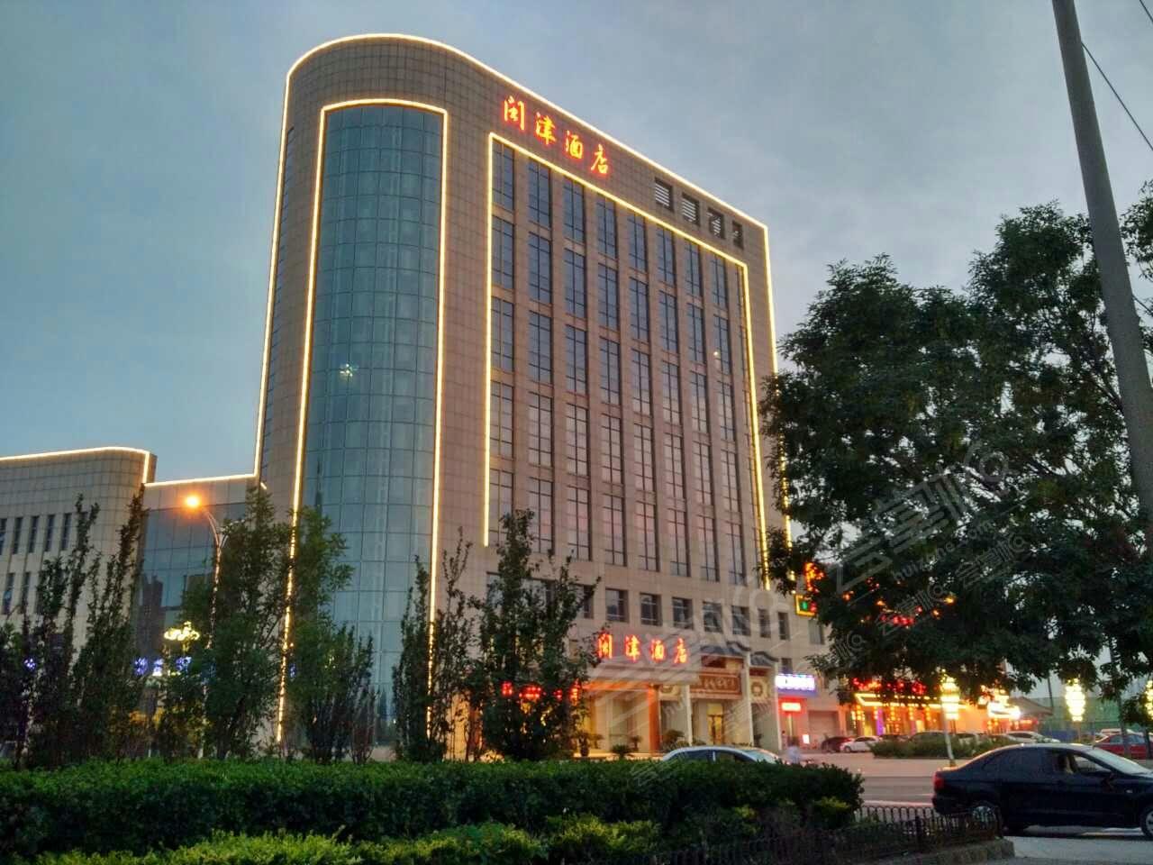 天津闽津酒店