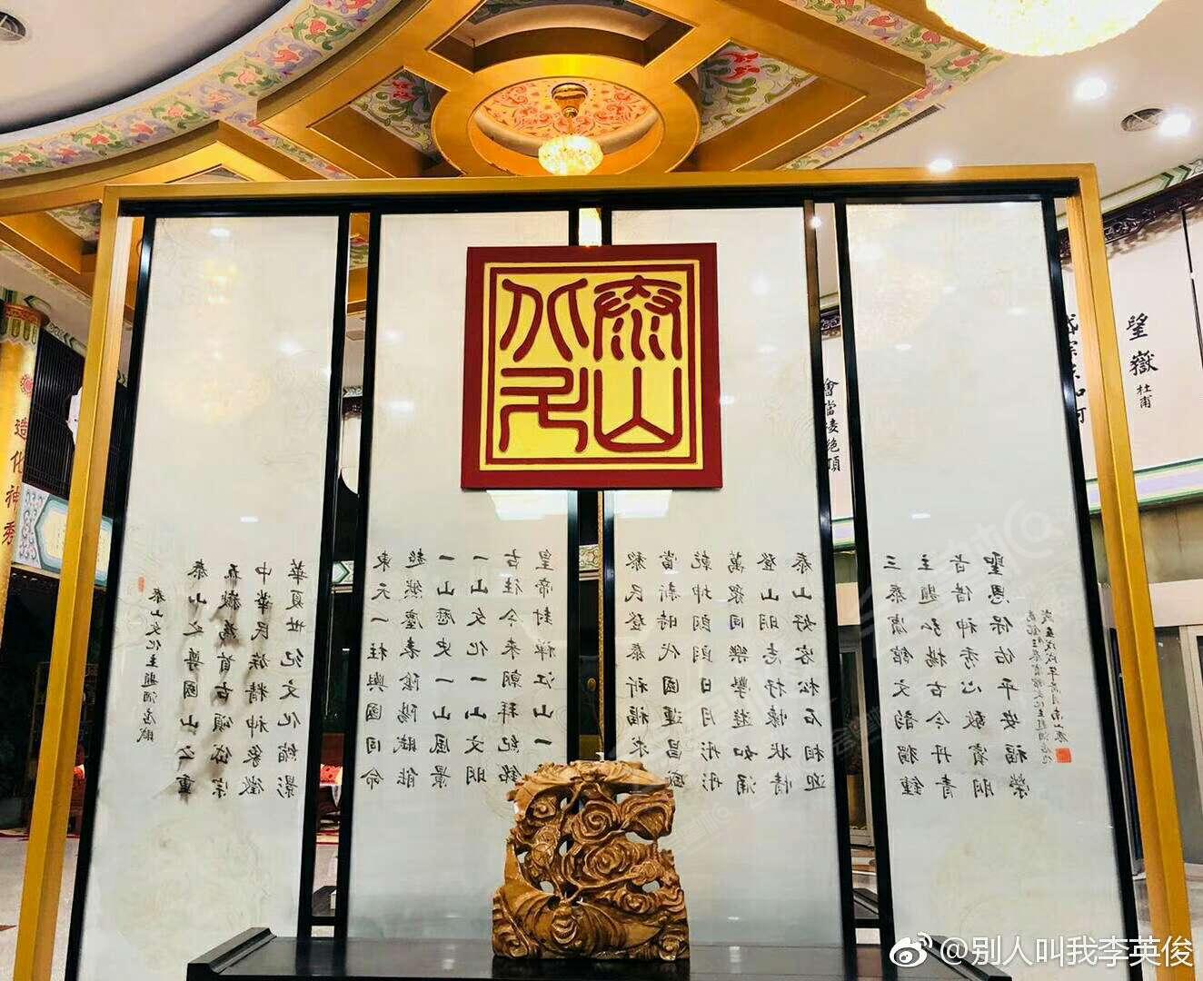 銘座三泰賓館(泰安泰山文化主題店)場(chǎng)地環(huán)境基礎(chǔ)圖庫(kù)