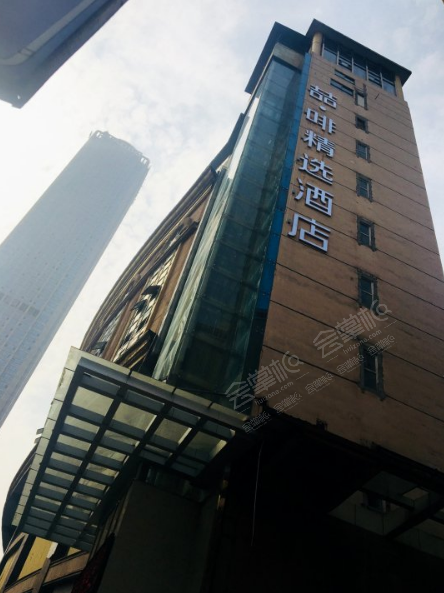 喆啡精选酒店(重庆解放碑店)