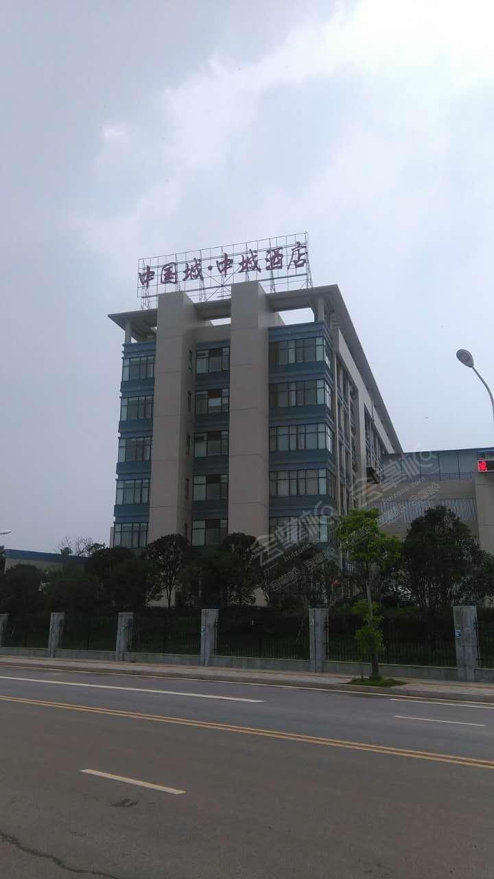 长沙中国城中城酒店