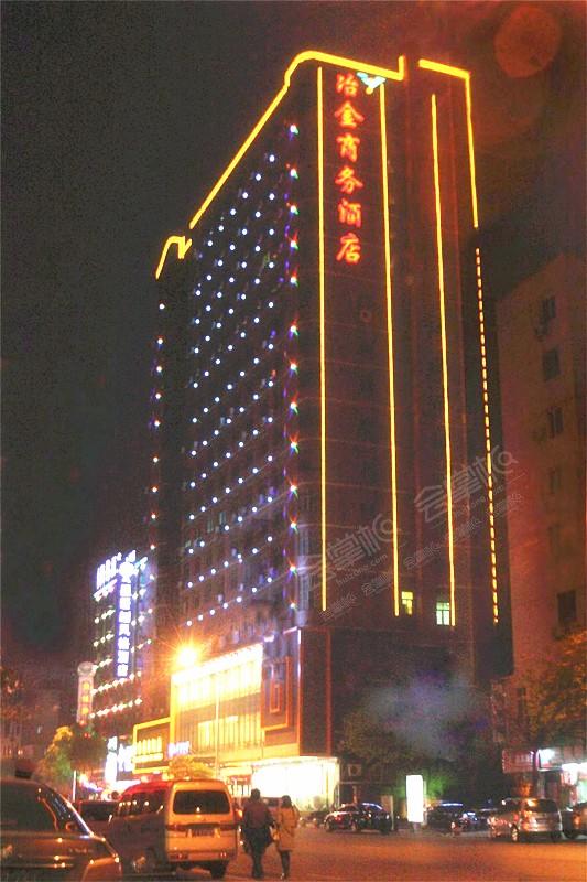 南昌冶金商务酒店