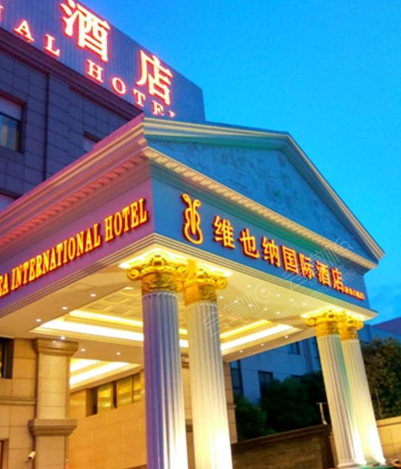 上海200人发布会酒店价格？