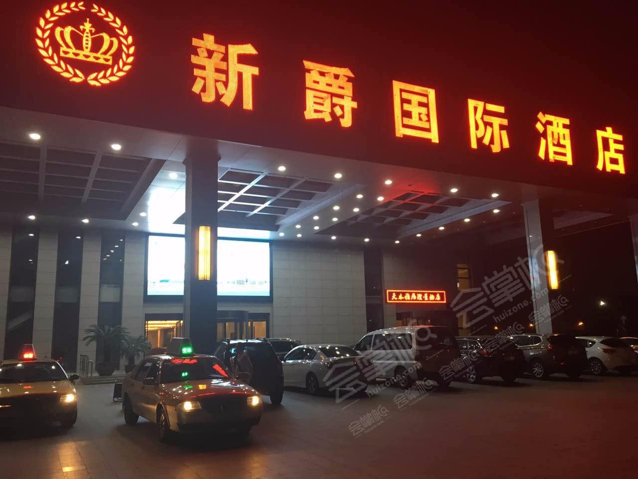 澄星大厦·新爵国际酒店（江阴客运站店）