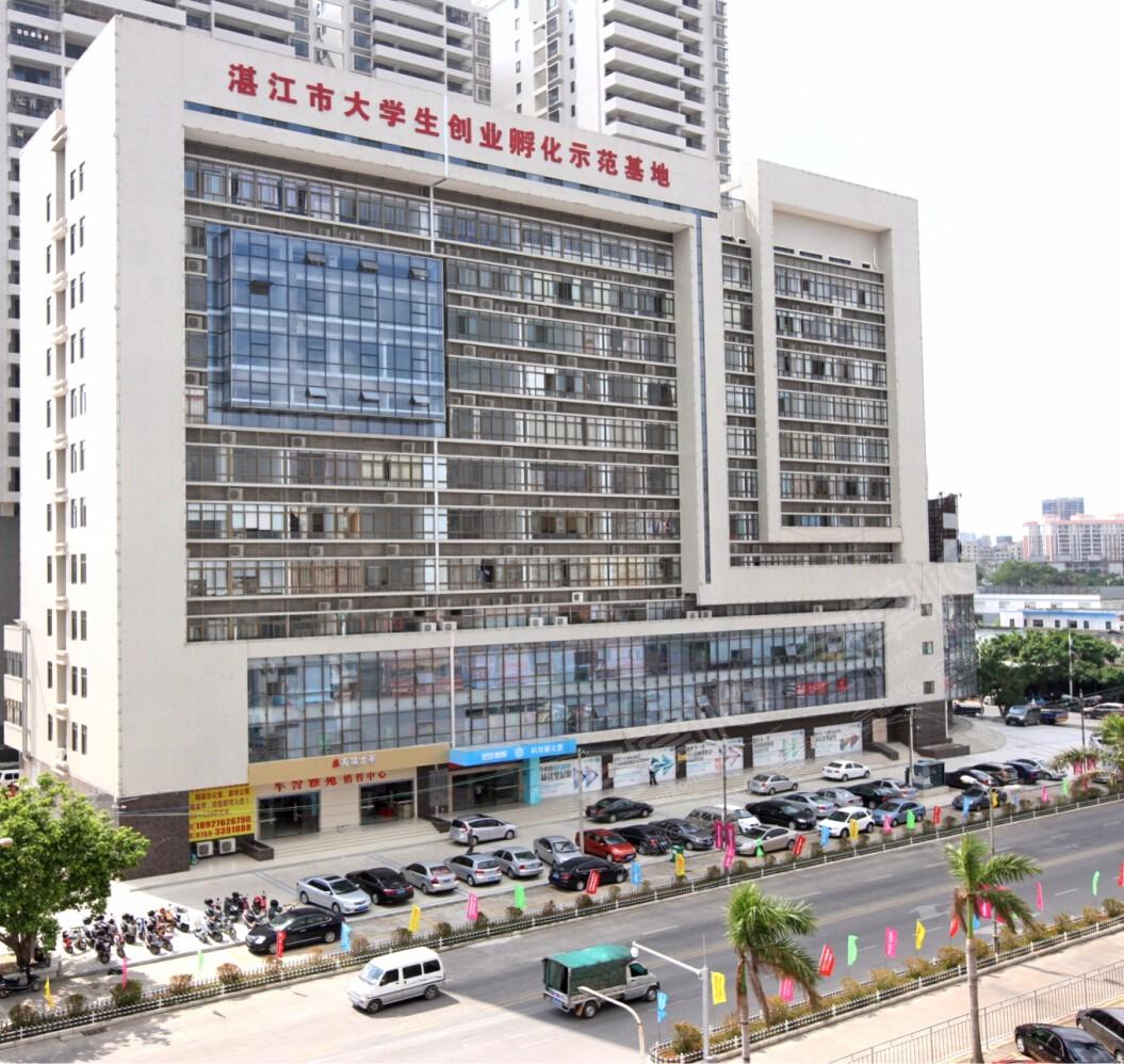 湛江市现代产业技术创新中心