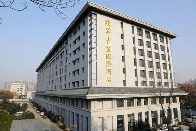 西安300人团建场地推荐:西安陕宾雀笙国际酒店