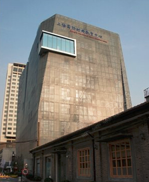 上海国际时尚教育中心