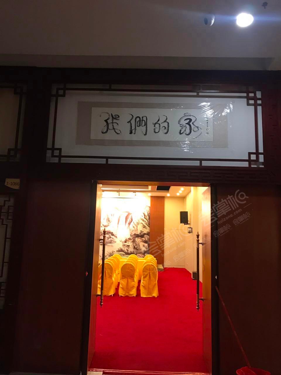我們的家