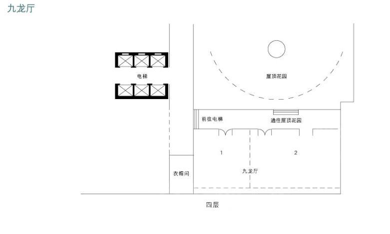 九龍廳